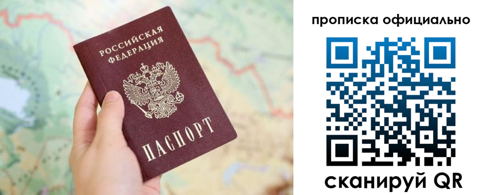 временная прописка в Агрызе