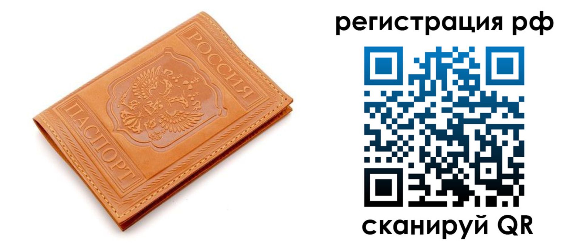 временная прописка в Агрызе