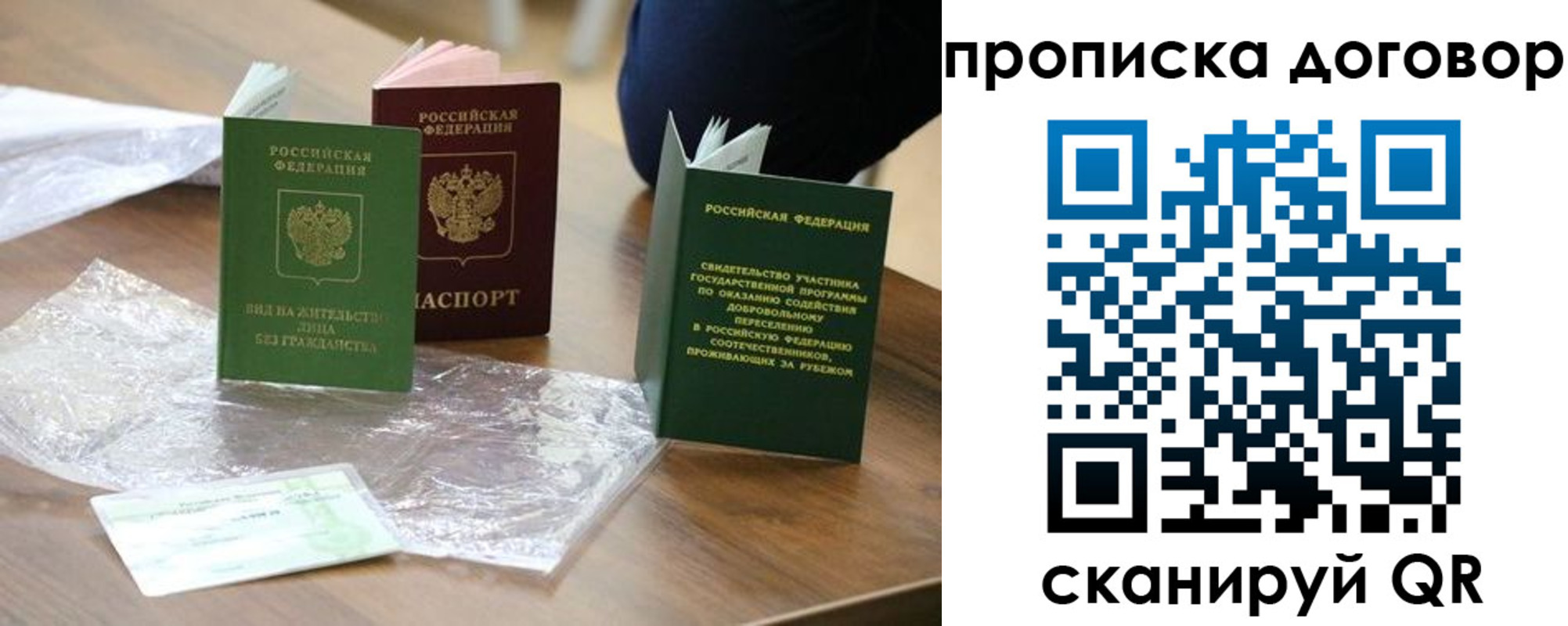временная регистрация законно в Агрызе