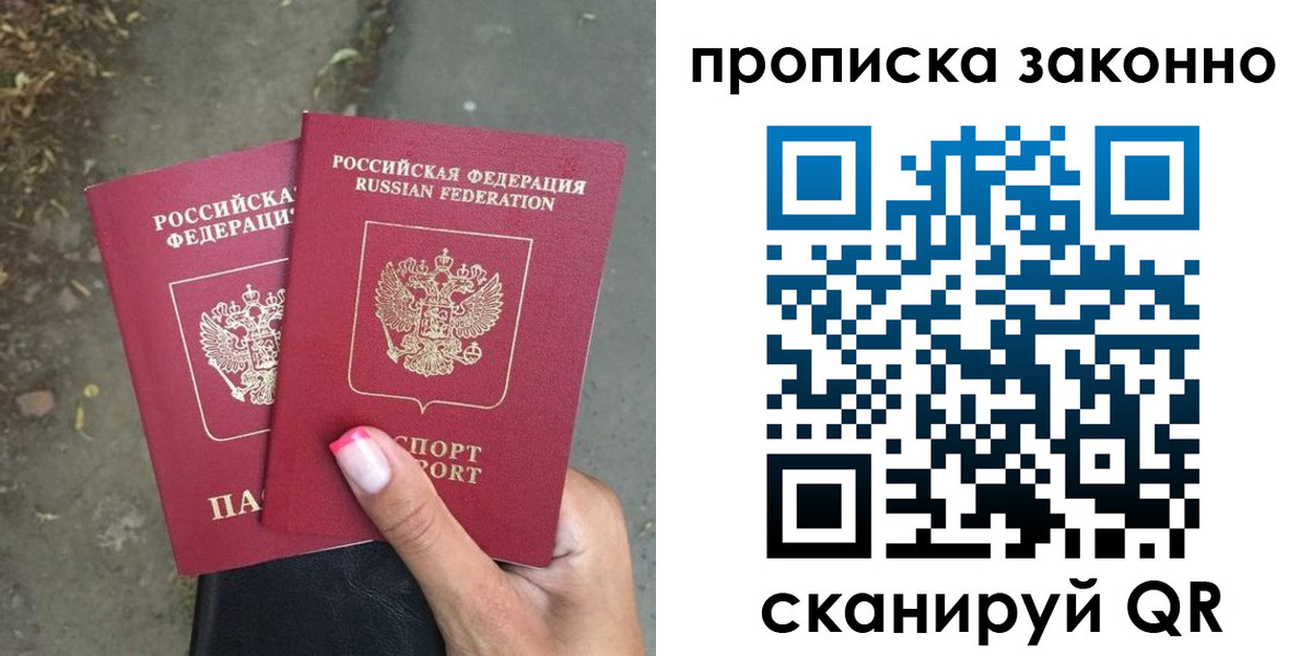 временная регистрация в Агрызе